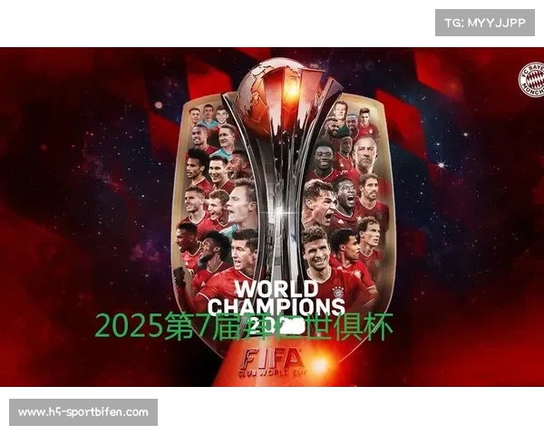 2025年世俱杯奖金突破10亿美元开启足球新时代全球赛事格局再度洗牌 2025年世俱杯奖金突破10亿美元开启足球新时代全球赛事格局再度洗牌